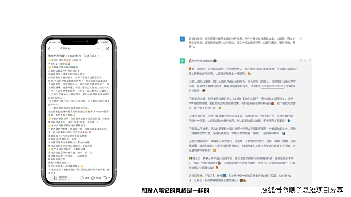 'AI智能识别，懂表帝全新文案解析神器'