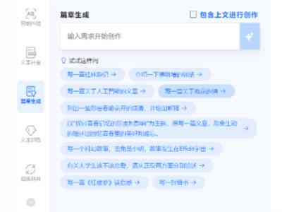 AI生成器免费版写作：全面攻略、高效使用技巧与最新功能解析