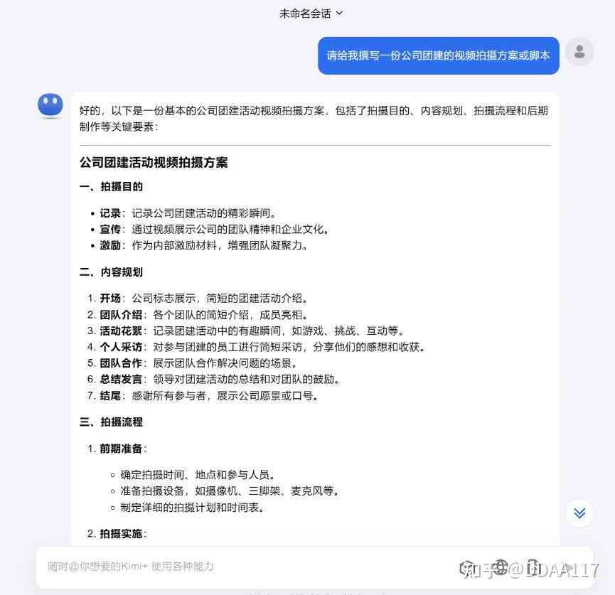 剪映专业版ai文案在哪：详解查找位置与使用方法