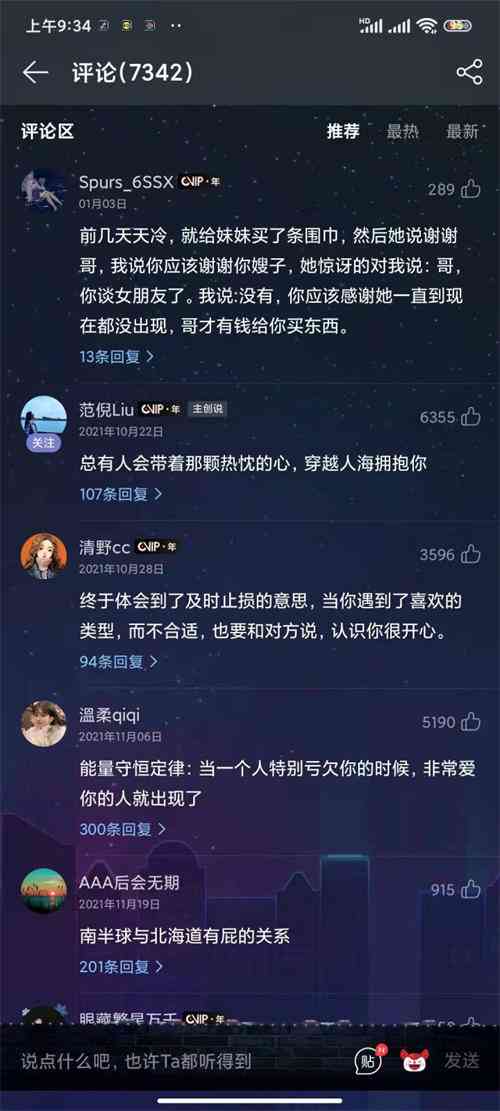 剪映文案：教程唯美句子制作与推送文案攻略