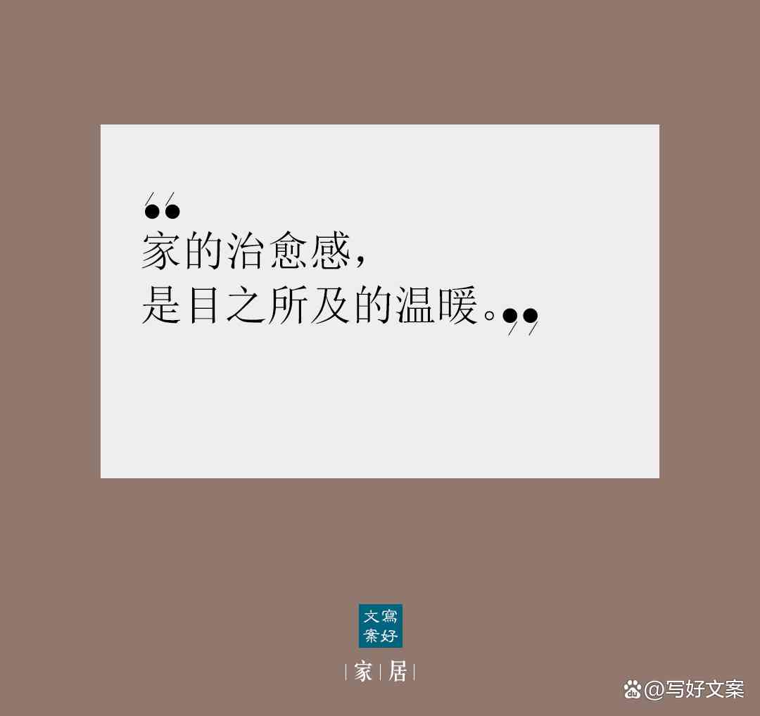 馨治愈系回家文案短句合集：涵情感共鸣与心灵慰藉