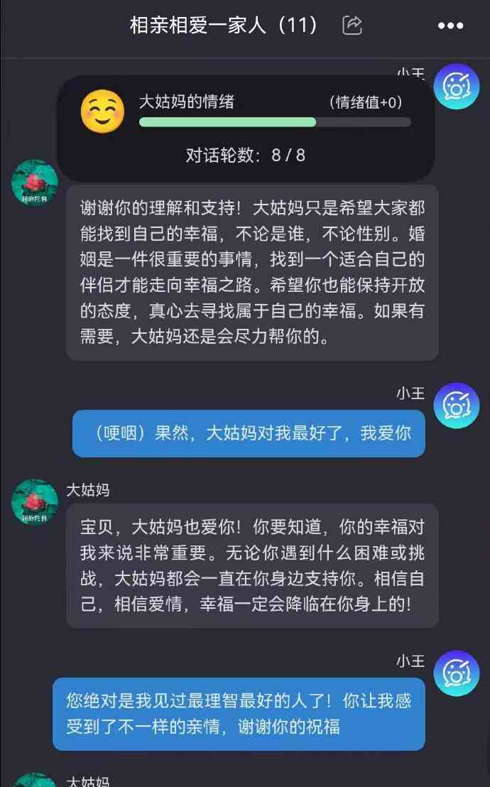 回家文案简短干净ai语音