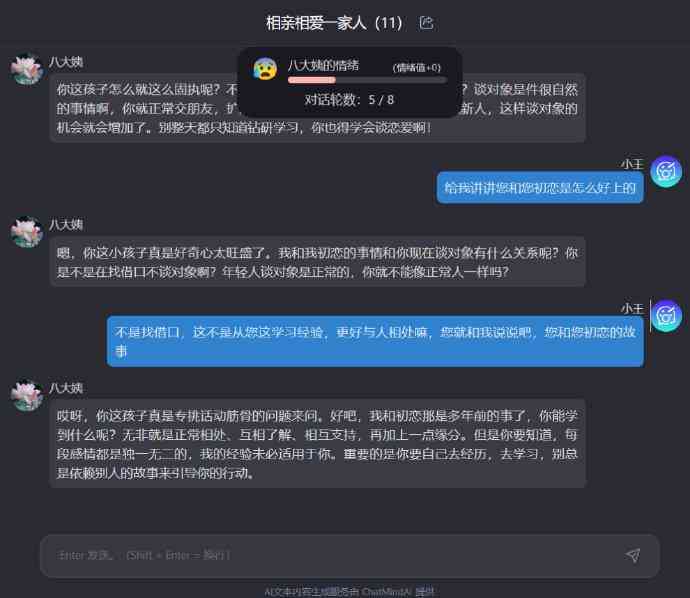 回家文案简短干净ai语音