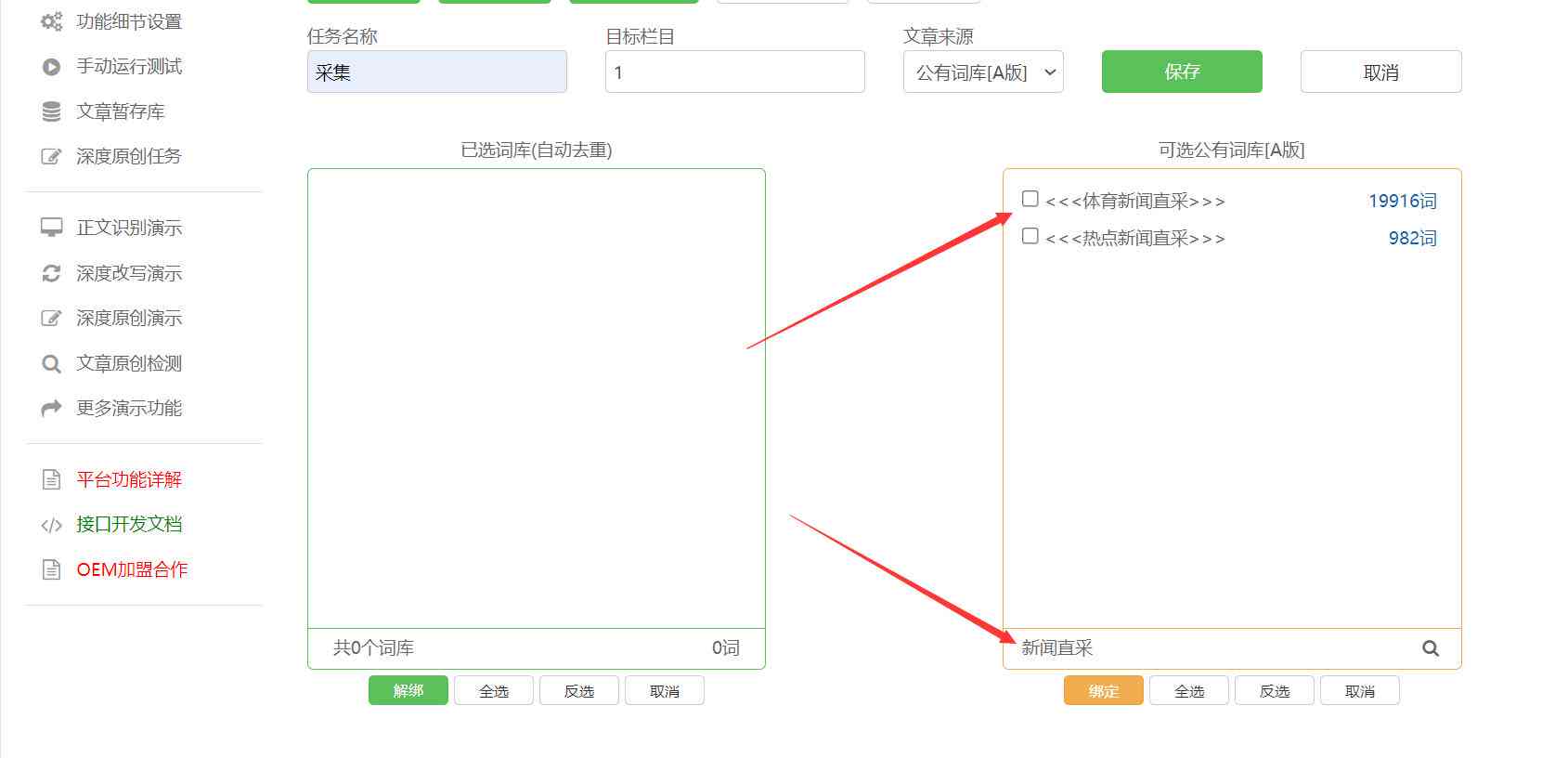 ai改写文案有什么关键词吗：优化标题必备技巧与策略