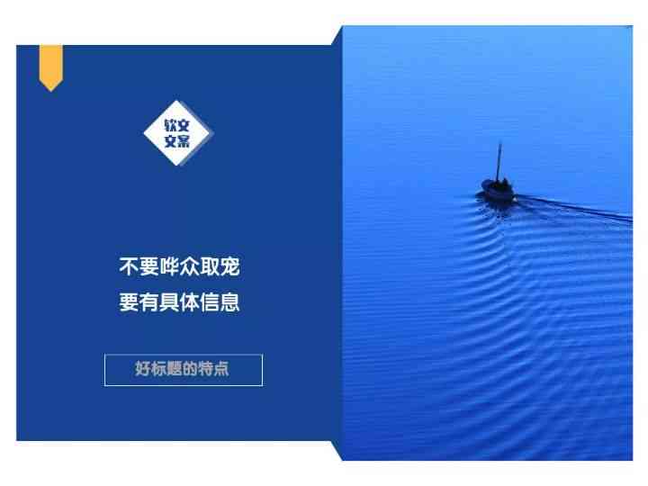 ai改写文案有什么关键词吗：优化标题必备技巧与策略