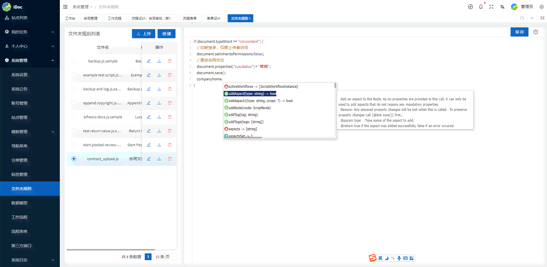 一站式编写脚本平台：集成高效编码与协作工具