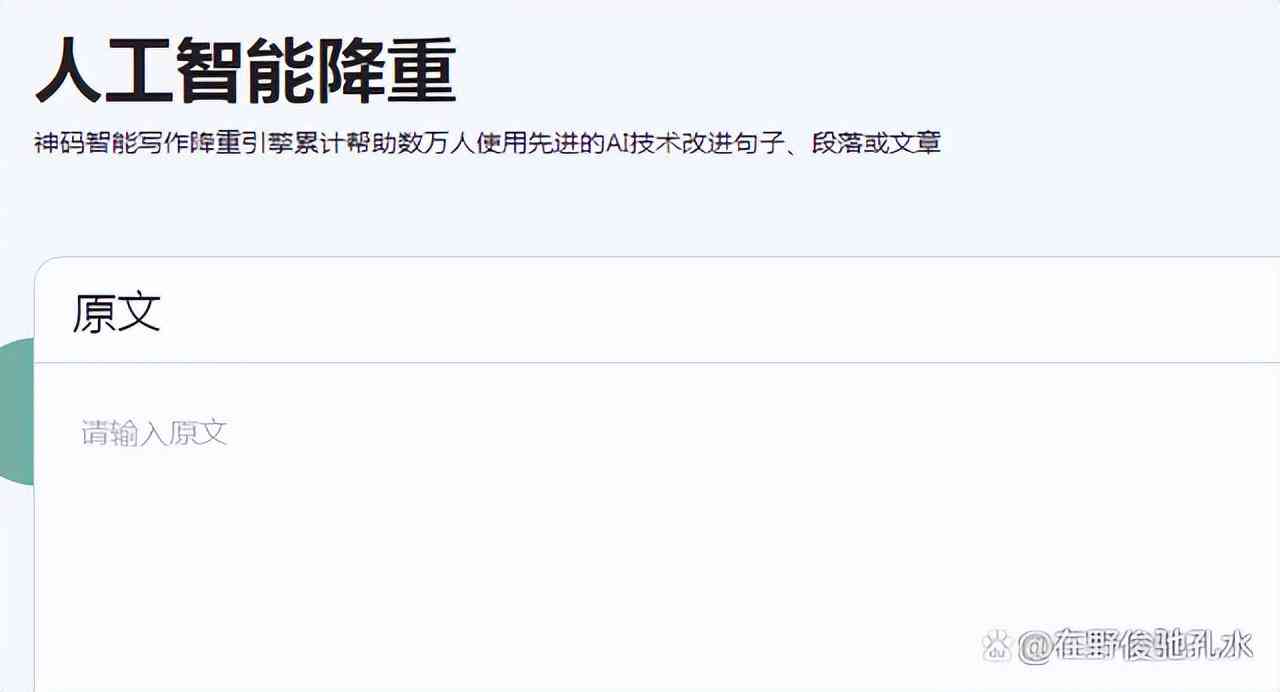 ai智能写作文章生成器：，在线原创文章自动写作工具