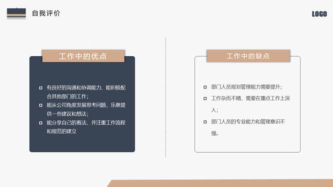 高效工作报告免费模板与使用指南