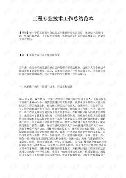 全方位工作报告模板大全：免费，涵多种场景与格式，满足各类办公需求