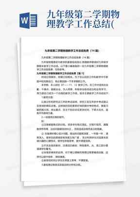 全方位工作报告模板大全：免费，涵多种场景与格式，满足各类办公需求