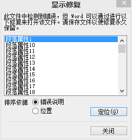 为什么打开ai文件里面的文字乱了，导致文字显示混乱或不全是什么原因？