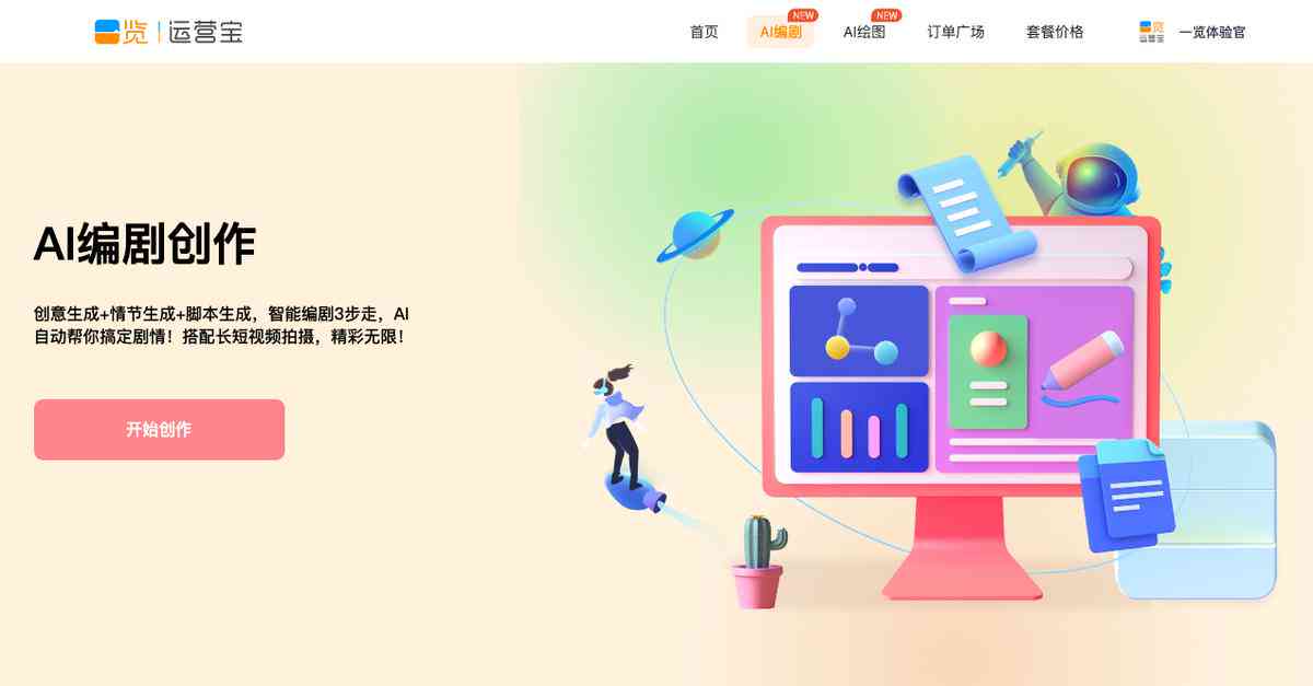 ai智能创作平台怎么不了，账号无法及问题解析