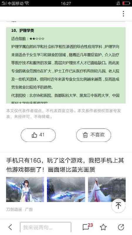 记者一般是用什么编辑软件编辑新闻稿件和工作内容