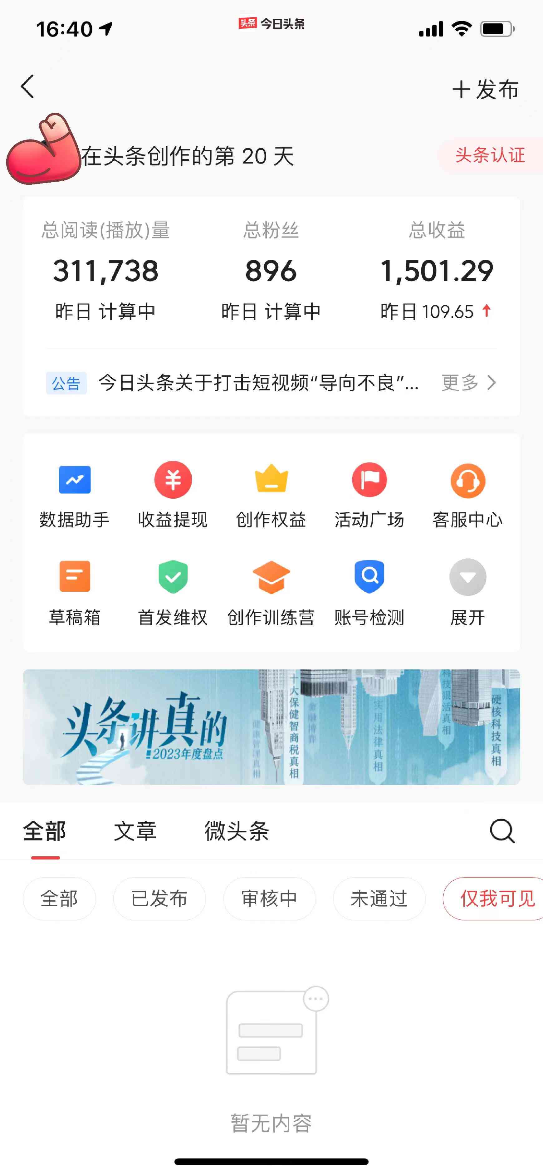 头条AI创作的指令怎么用不了了：探讨解决方法与原因