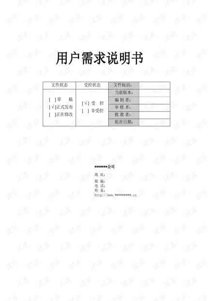 AI辅助研究计划书撰写模板：高效构建学术框架指南