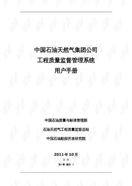 AI辅助研究计划书撰写模板：高效构建学术框架指南