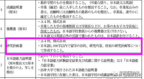 研究计划书写法：撰写格式、具体内容与例文详解