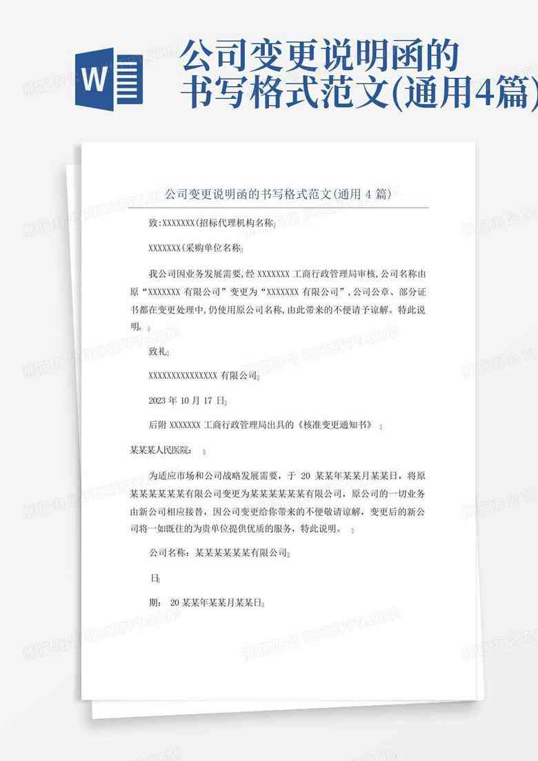 研究计划书写法：撰写格式、具体内容与例文详解