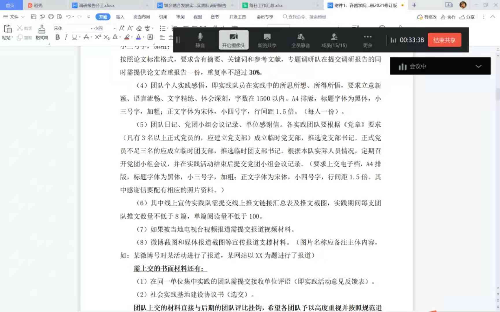 AI助力暑期实践：创新性报告撰写攻略与技巧解析