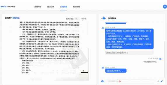 智能文案助手：一键生成优质文章，助力内容创作