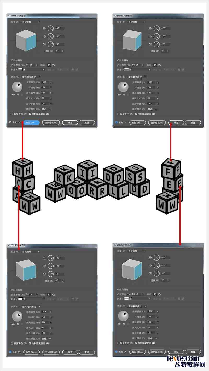 智能AI一键快速绘制三维立方体模型