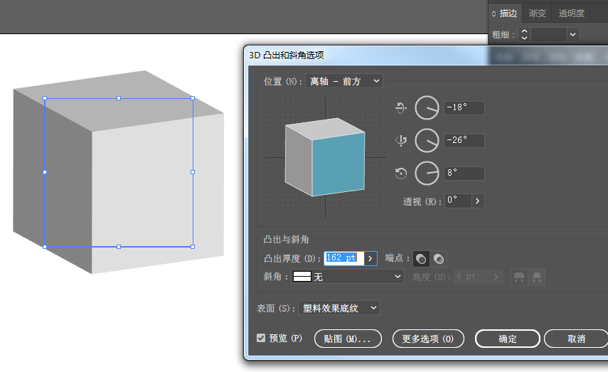 智能AI一键快速绘制三维立方体模型