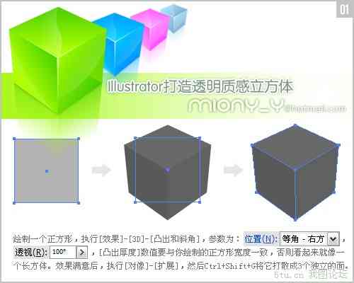 AI辅助设计：如何创建与优化立方体框架结构详解