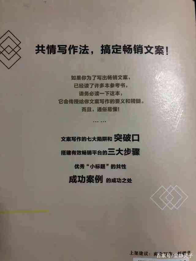 全方位攻略：装修行业文案撰写技巧与案例分析，解决所有相关痛点问题