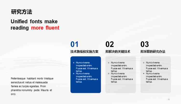 全面攻略：高质量开题报告PPT制作与优秀范例展示指南