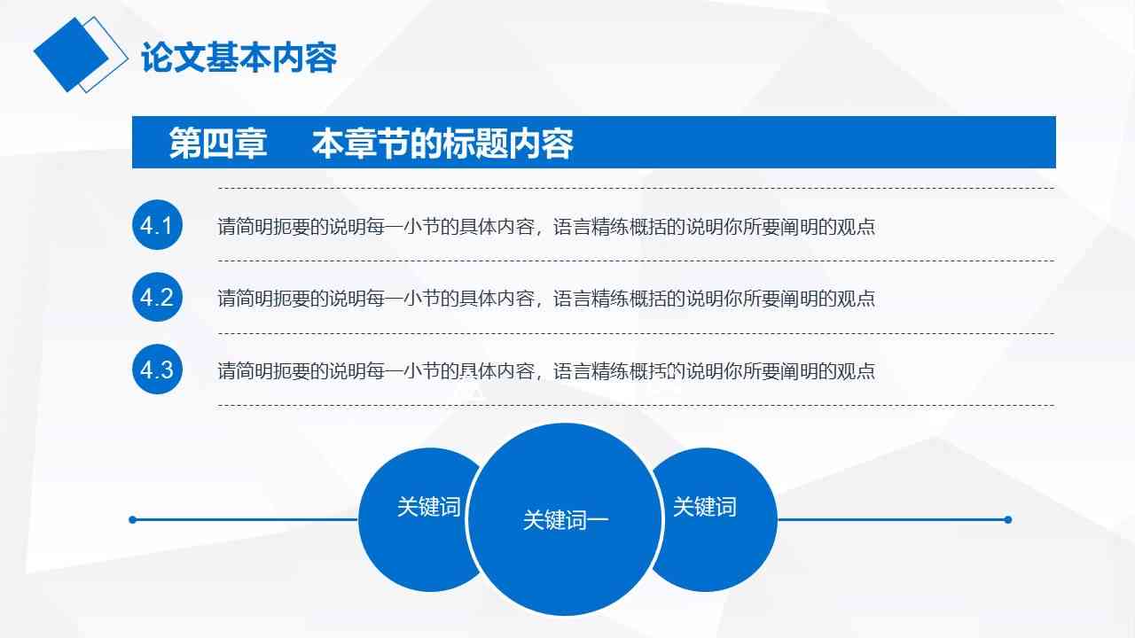 全面攻略：高质量开题报告PPT制作与优秀范例展示指南