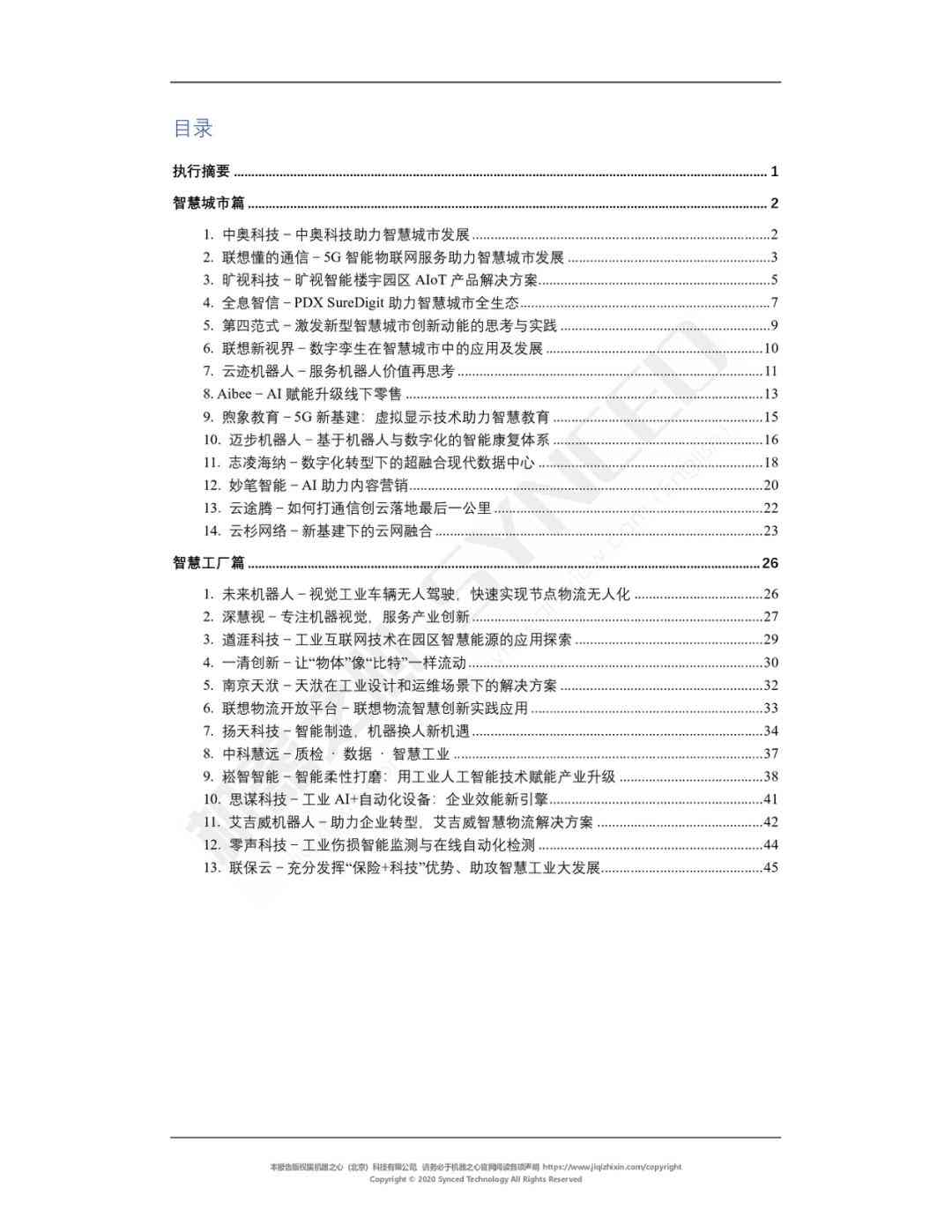 AI赋能：高效撰写精简衣服促销文案攻略