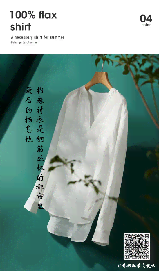 简约衣服文案：撰写简洁短句，打造简约风格衣服文案精选