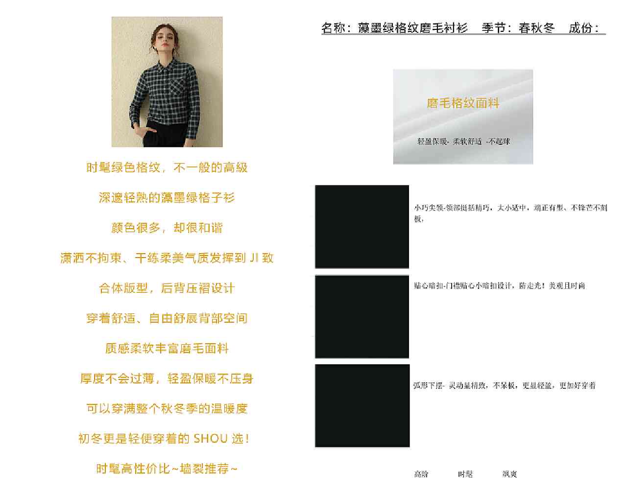 ai精简衣服文案怎么写