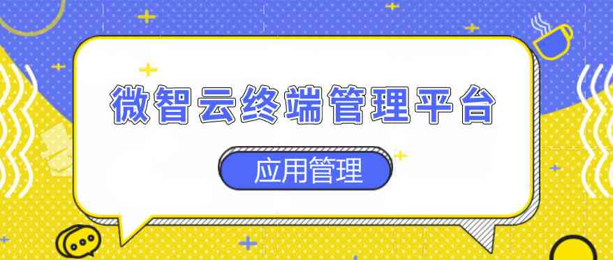 智云怎么写：智云使用指南与操作步骤详解