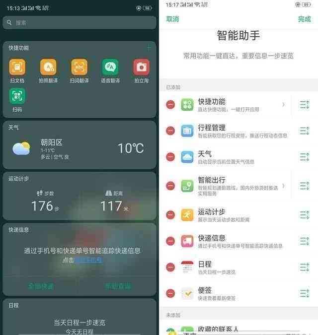 '智能助手：微信朋友圈AI写作伴侣'