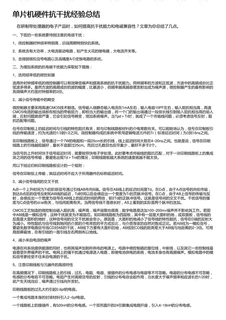 电磁环境AI认知实验报告总结：综合反思与成果汇总