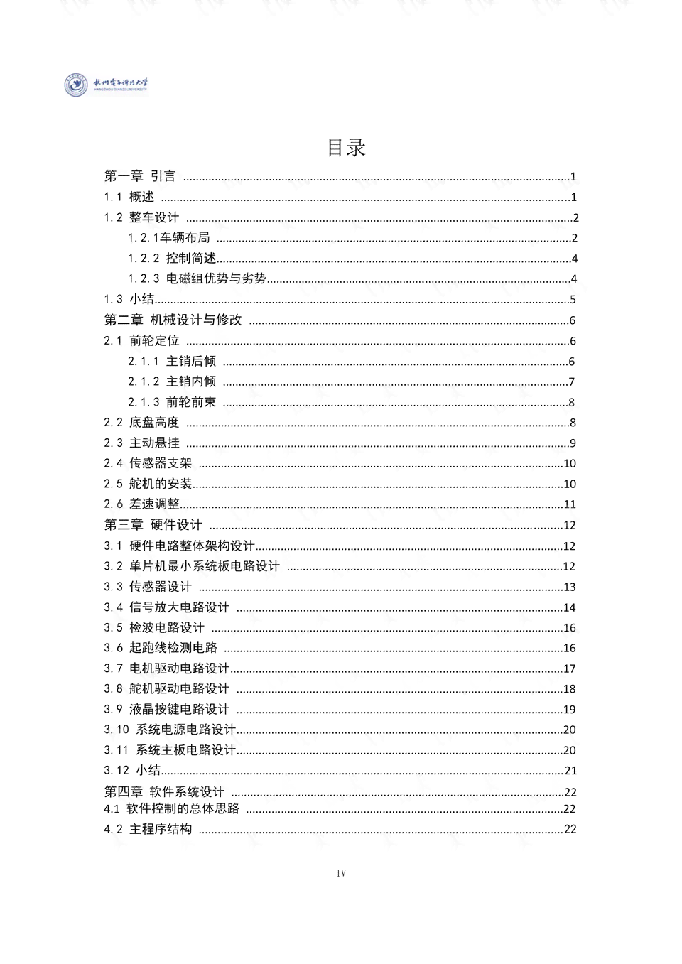 电磁环境AI认知实验报告总结：综合反思与成果汇总