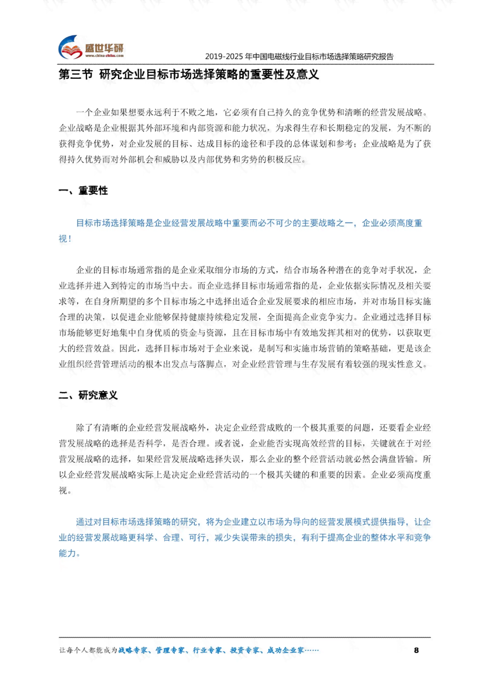 电磁环境AI认知实验报告总结：综合反思与成果汇总