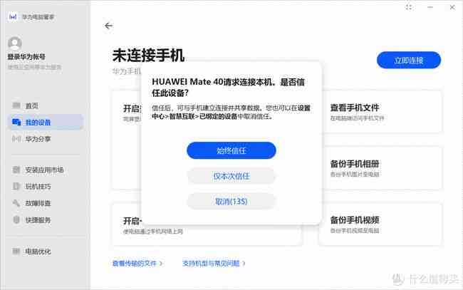 华为电脑AI助手名称及功能详细介绍：全面解析华为电脑AI技术与应用