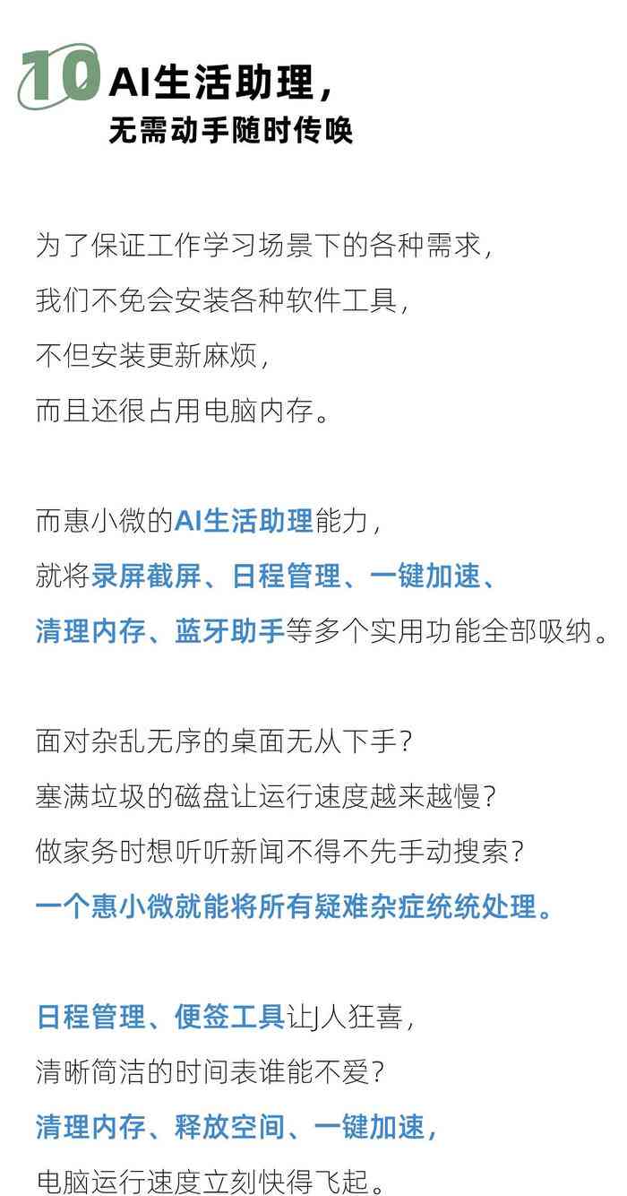 ai自动生成文案：免费软件推荐及侵权问题解析