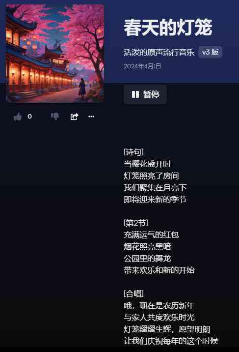 ai创作歌曲是什么