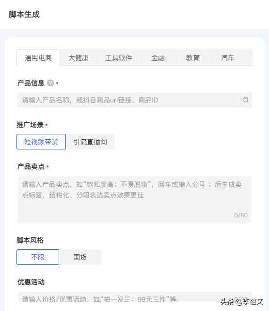 全面解析：抖音AI智能脚本使用指南与常见问题解答