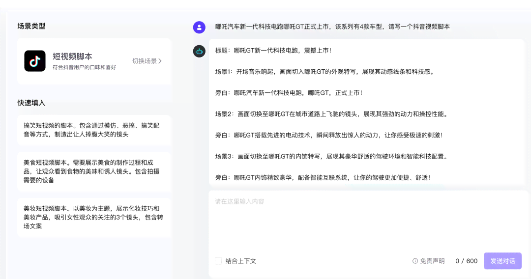 抖音AI智能脚本怎么用不了，解决使用问题全攻略