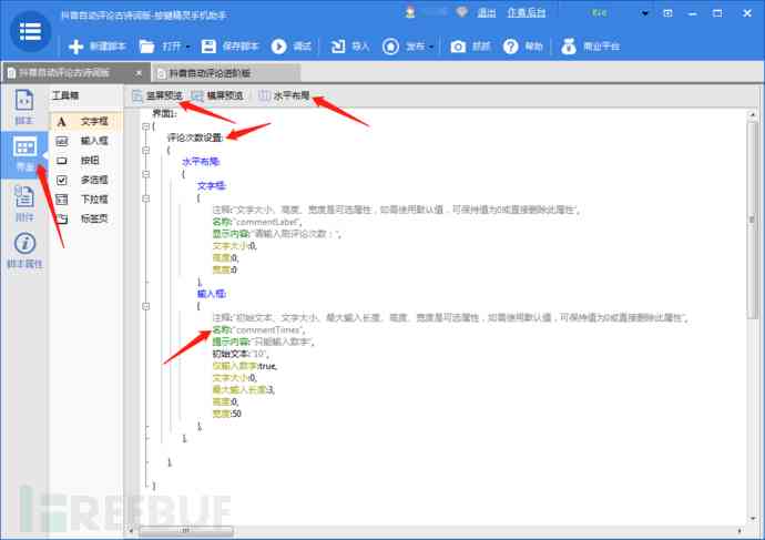 抖音自动化脚本攻略：全面解决脚本编写、应用与优化相关问题