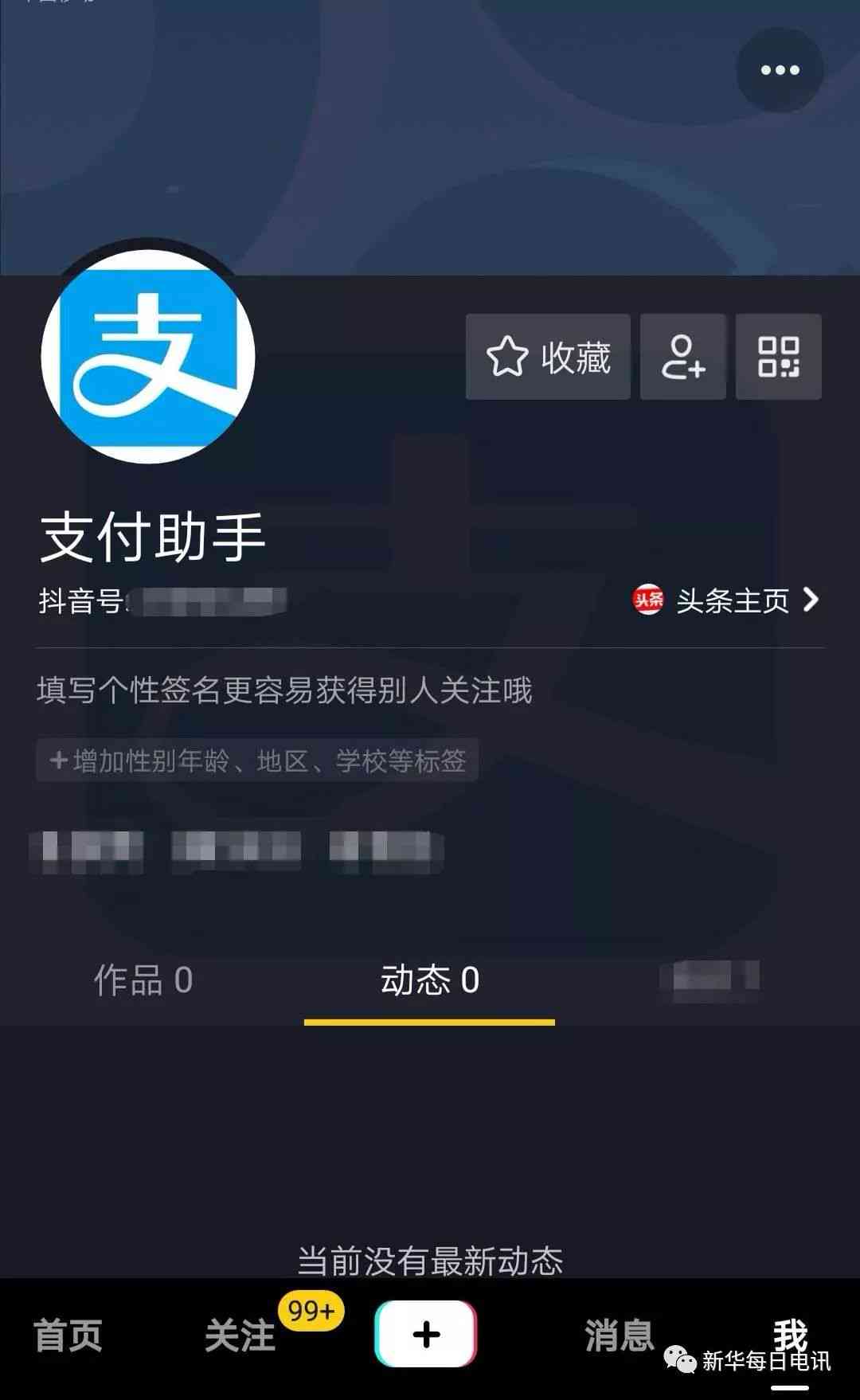 抖音AI智能小助手配置指南：轻松设置与使用教程