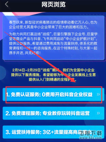 抖音AI智能小助手配置指南：轻松设置与使用教程