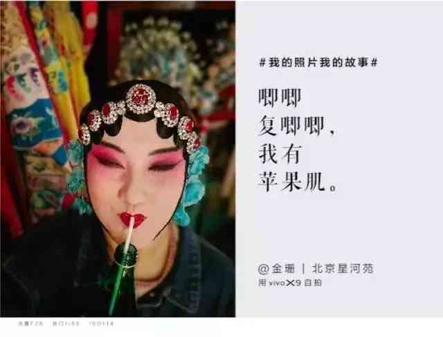 变脸文案：抖音戏子百态，百变朋友圈幽默吸引人