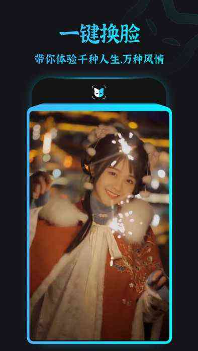 ai变脸变美女文案