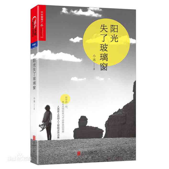 '人工智能绘画创作：诗意文案汇编与灵感集锦'