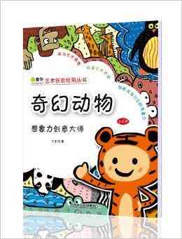 绘画灵感与素材：全面收录适合绘画的创意文案与技巧指南